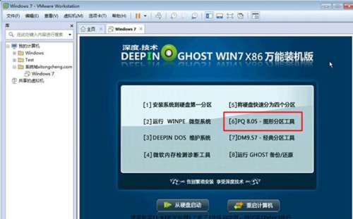 电脑虚拟机vmware不能装ghost系统怎么解决