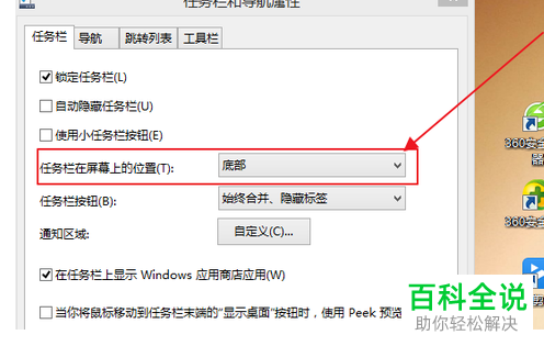 电脑下面的任务栏消失不见了如何找回恢复