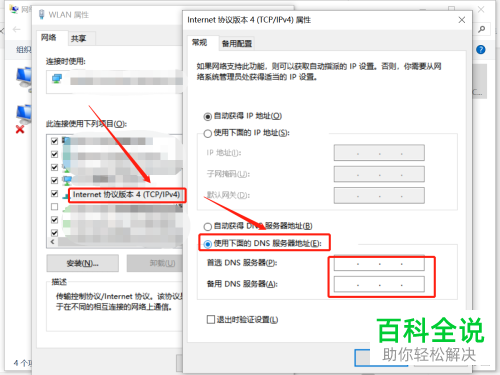 电脑显示有网络网页却无法打开如何解决