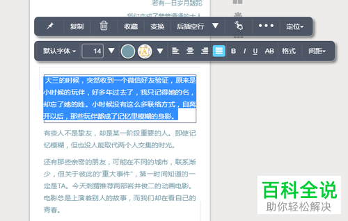电脑秀米首行缩进怎么设置