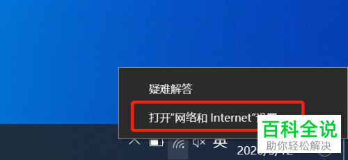 电脑显示有网络网页却无法打开如何解决