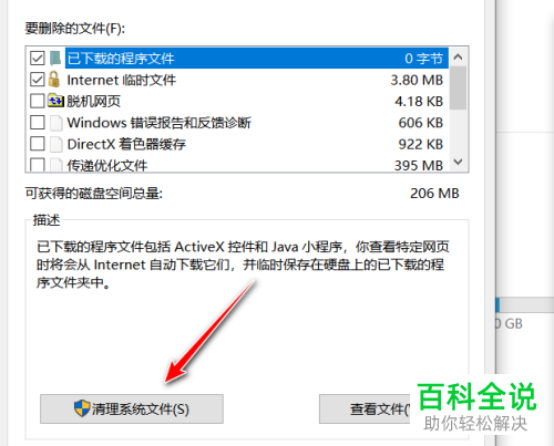 电脑系统盘C盘怎么清理