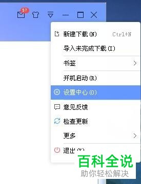 电脑迅雷X测试版\
