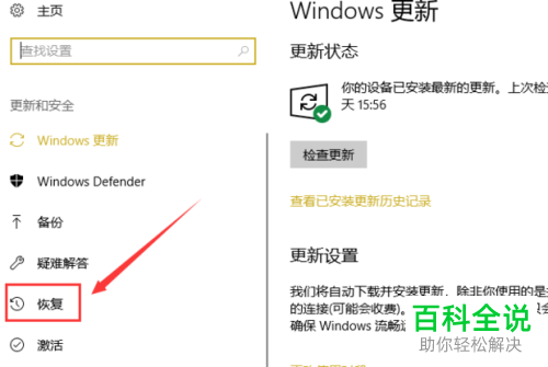 电脑系统如何还原