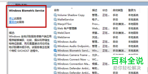 电脑显示依赖服务或组无法启动的情况如何解决