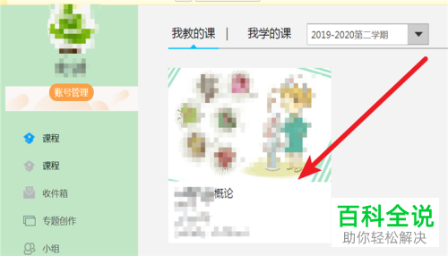 电脑学习通怎么设置任务截止时间