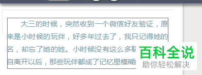 电脑秀米首行缩进怎么设置