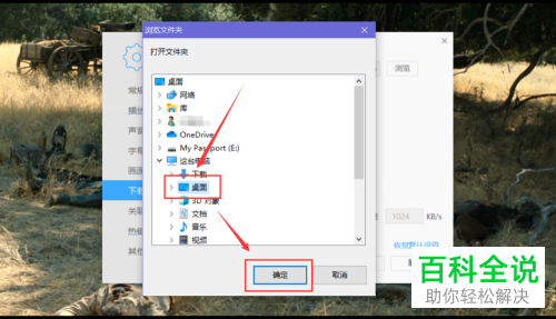 电脑迅雷影音软件的缓存目录怎么更换