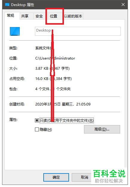 电脑系统盘C盘爆满怎么处理