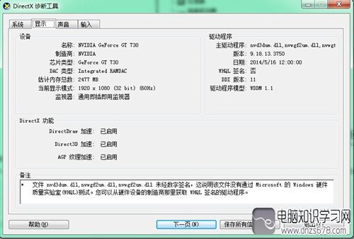 电脑显卡型号怎么看