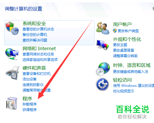 电脑系统内置的office软件怎么删除