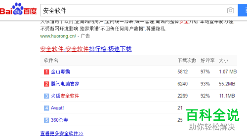 电脑迅雷删除播放组件的方法