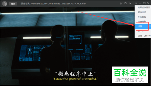 电脑迅雷影音软件的缓存目录怎么更换