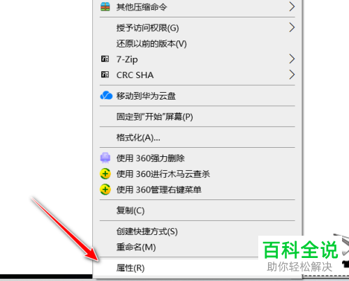 电脑系统盘C盘怎么清理