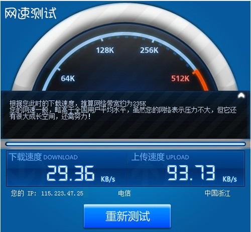 电脑下载速度慢怎么解决?
