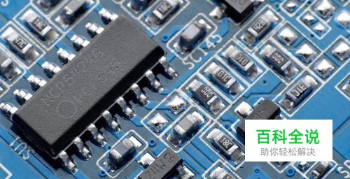 电脑芯片是什么？