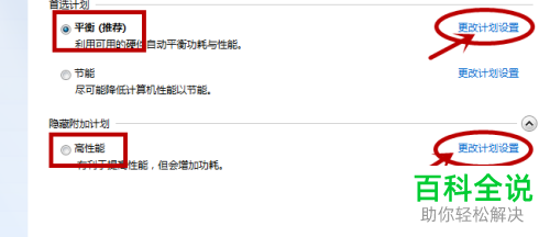 电脑息屏后显示黑屏无法打开怎么办