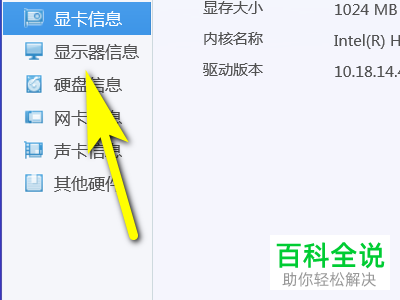 电脑显示器的厂商怎么查看