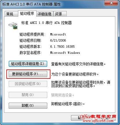 电脑休眠后无法唤醒?
