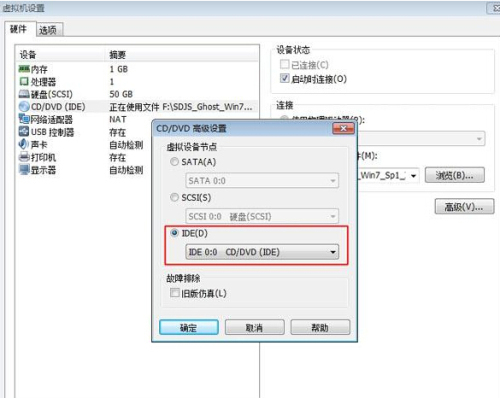 电脑虚拟机vmware不能装ghost系统怎么解决