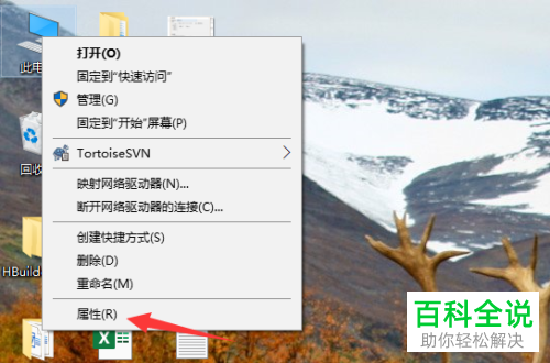 电脑系统的版本号如何查看