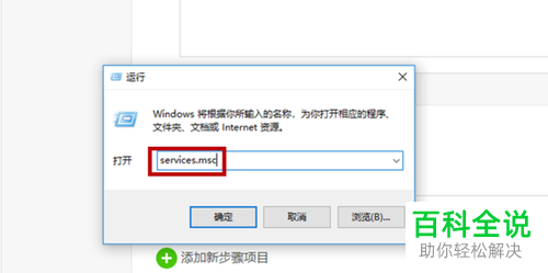 电脑显示依赖服务或组无法启动的情况如何解决