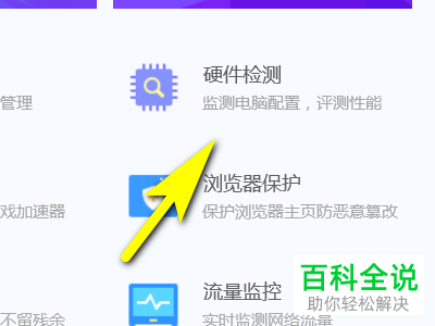 电脑显示器的厂商怎么查看
