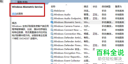 电脑显示依赖服务或组无法启动的情况如何解决