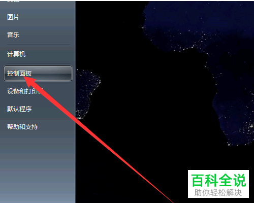 电脑系统内置的office软件怎么删除