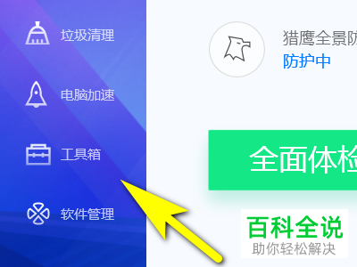 电脑显示器的厂商怎么查看