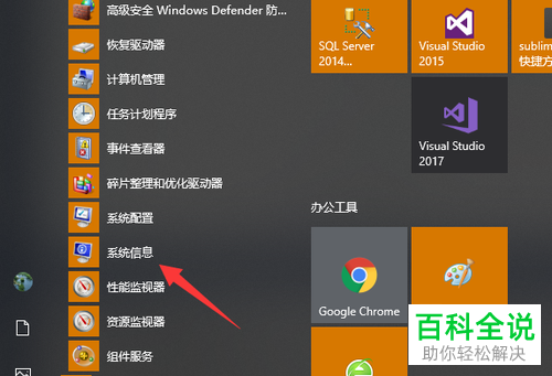 电脑系统的版本号如何查看