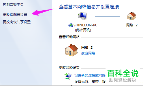 电脑显示switch错误代码2811-5003怎么办