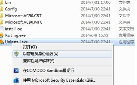 电脑卸载软件提示没有足够的权限怎么办