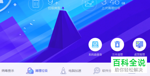 电脑迅雷删除播放组件的方法