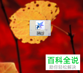 电脑迅雷的下载最大任务数怎么设置