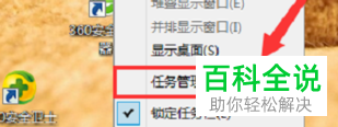 电脑下面的任务栏消失不见了如何找回恢复
