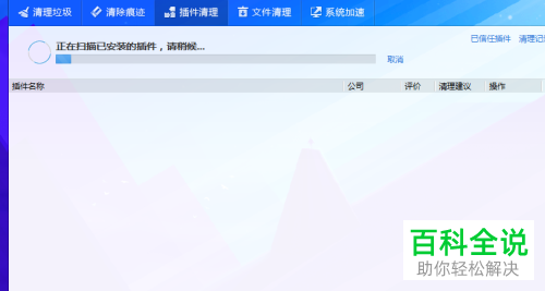 电脑迅雷删除播放组件的方法