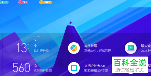 电脑迅雷删除播放组件的方法