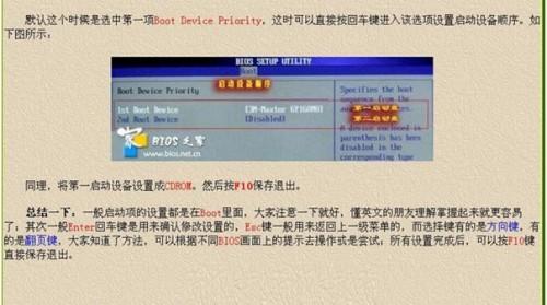 电脑系统装机教程