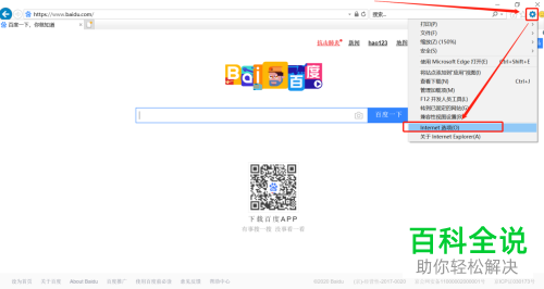 电脑显示有网络网页却无法打开如何解决