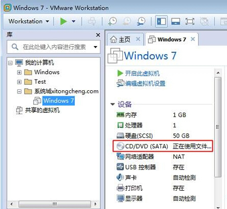 电脑虚拟机vmware不能装ghost系统怎么解决