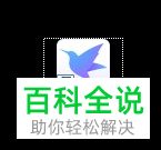 电脑迅雷启动后如何设置自动开始未完成任务