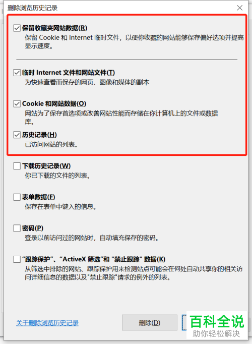 电脑显示有网络网页却无法打开如何解决