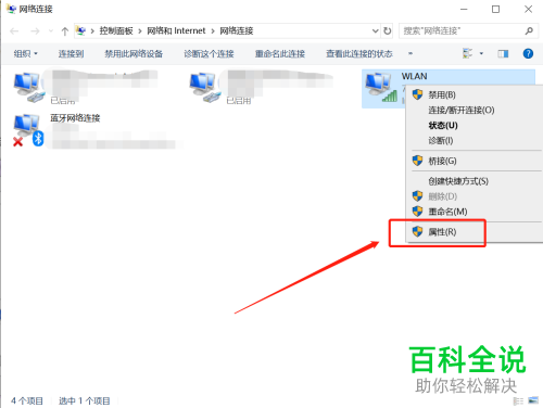 电脑显示有网络网页却无法打开如何解决