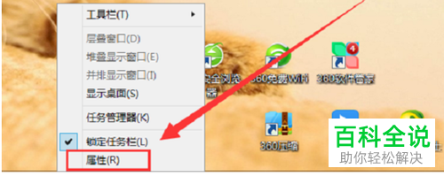 电脑下面的任务栏消失不见了如何找回恢复