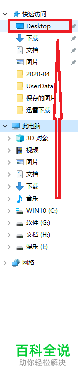 电脑系统盘C盘爆满怎么处理