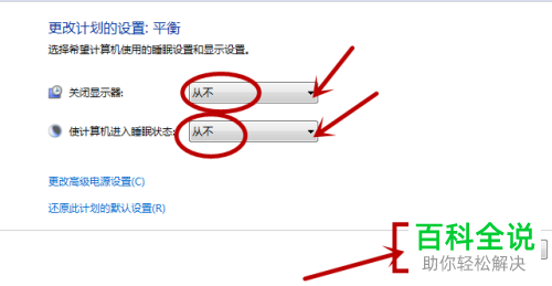 电脑息屏后显示黑屏无法打开怎么办