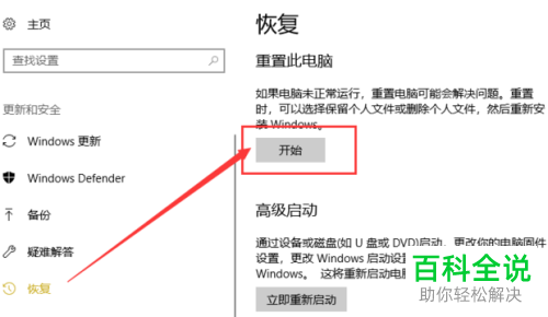 电脑系统如何还原