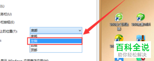 电脑下面的任务栏消失不见了如何找回恢复