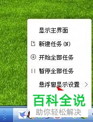 电脑迅雷X测试版\